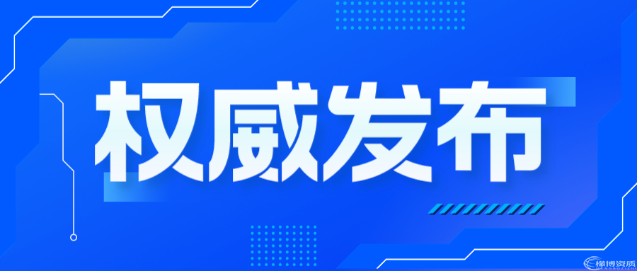 关于开展2024年度本市建设工程质量检测机构资质实地核查工作的通知